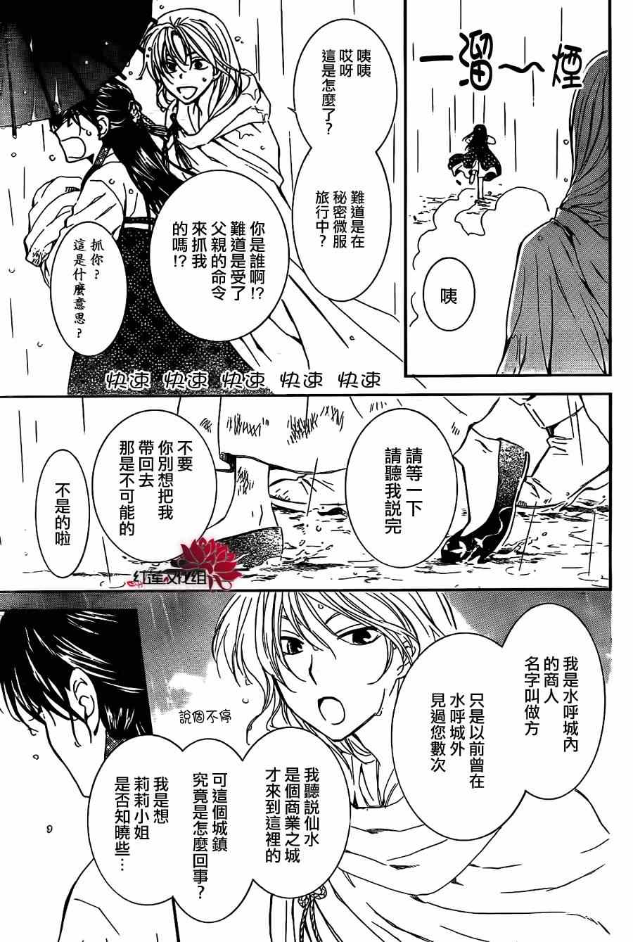 第86话21