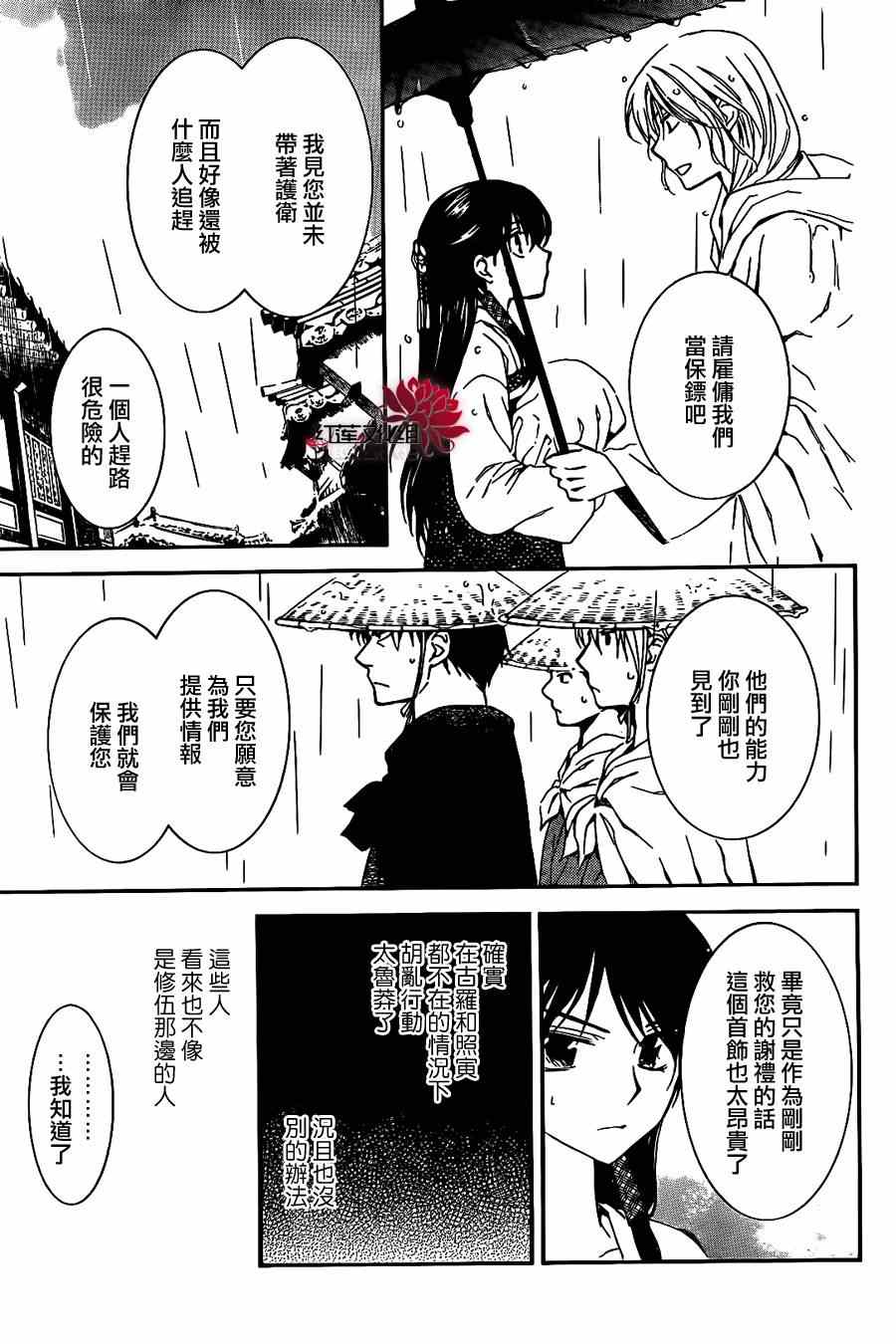 第86话23