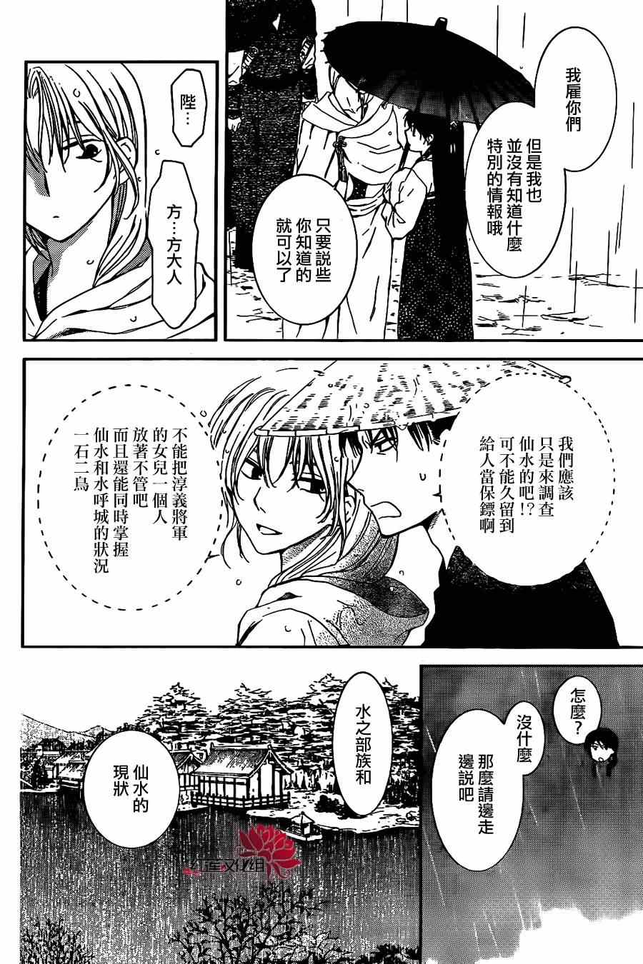 第86话24