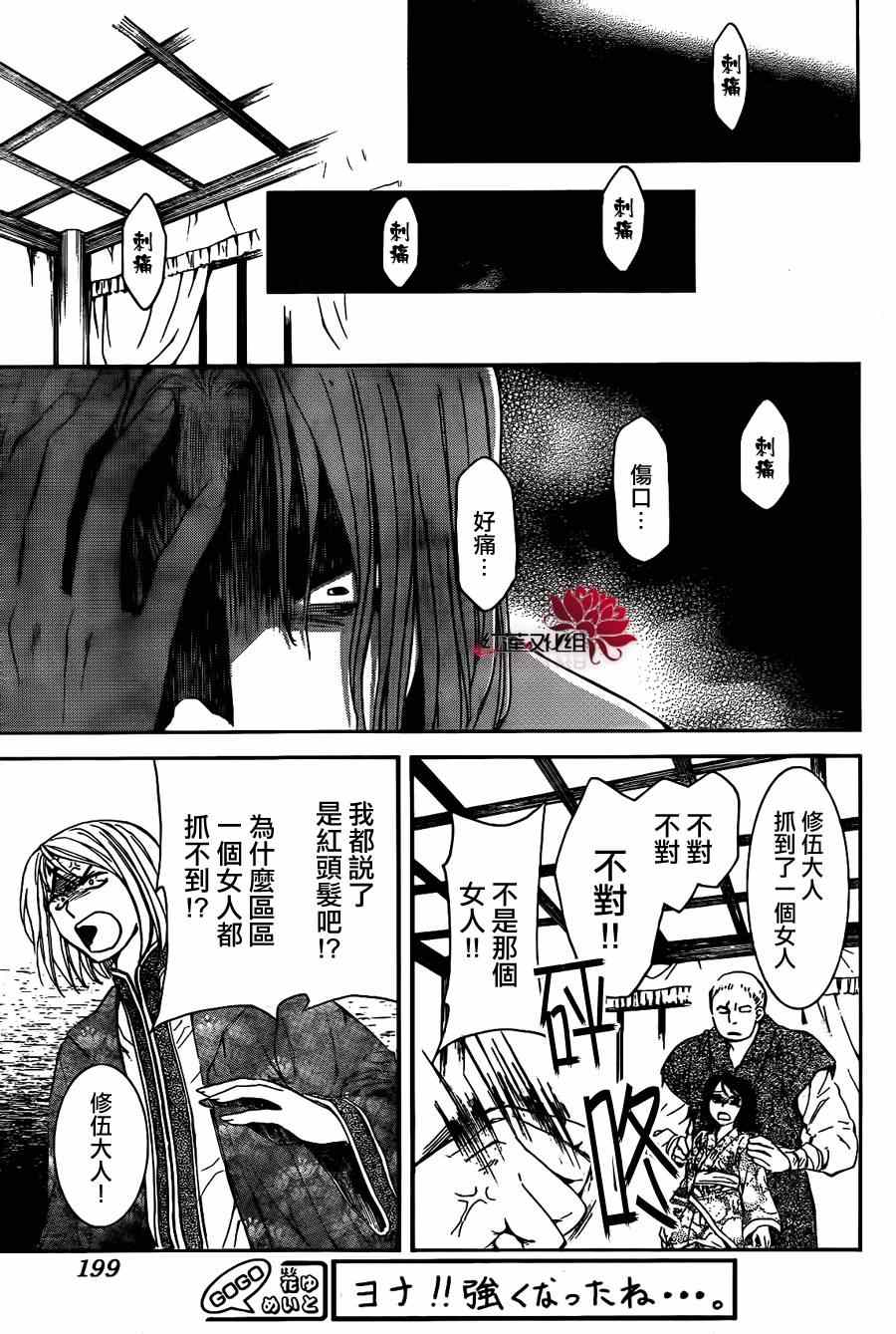 第86话25