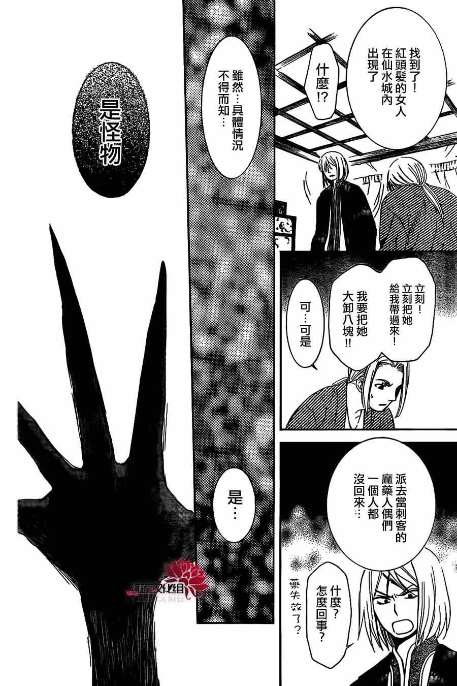 第86话26