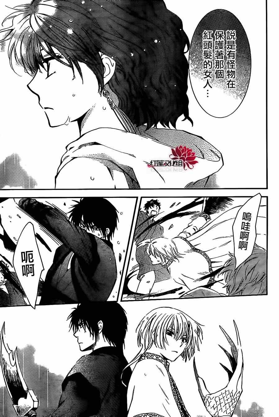 第86话27