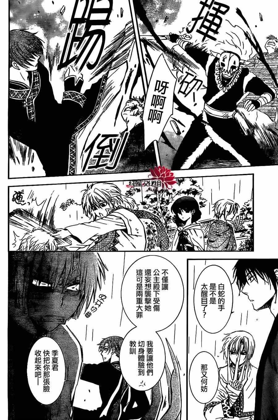 第86话28