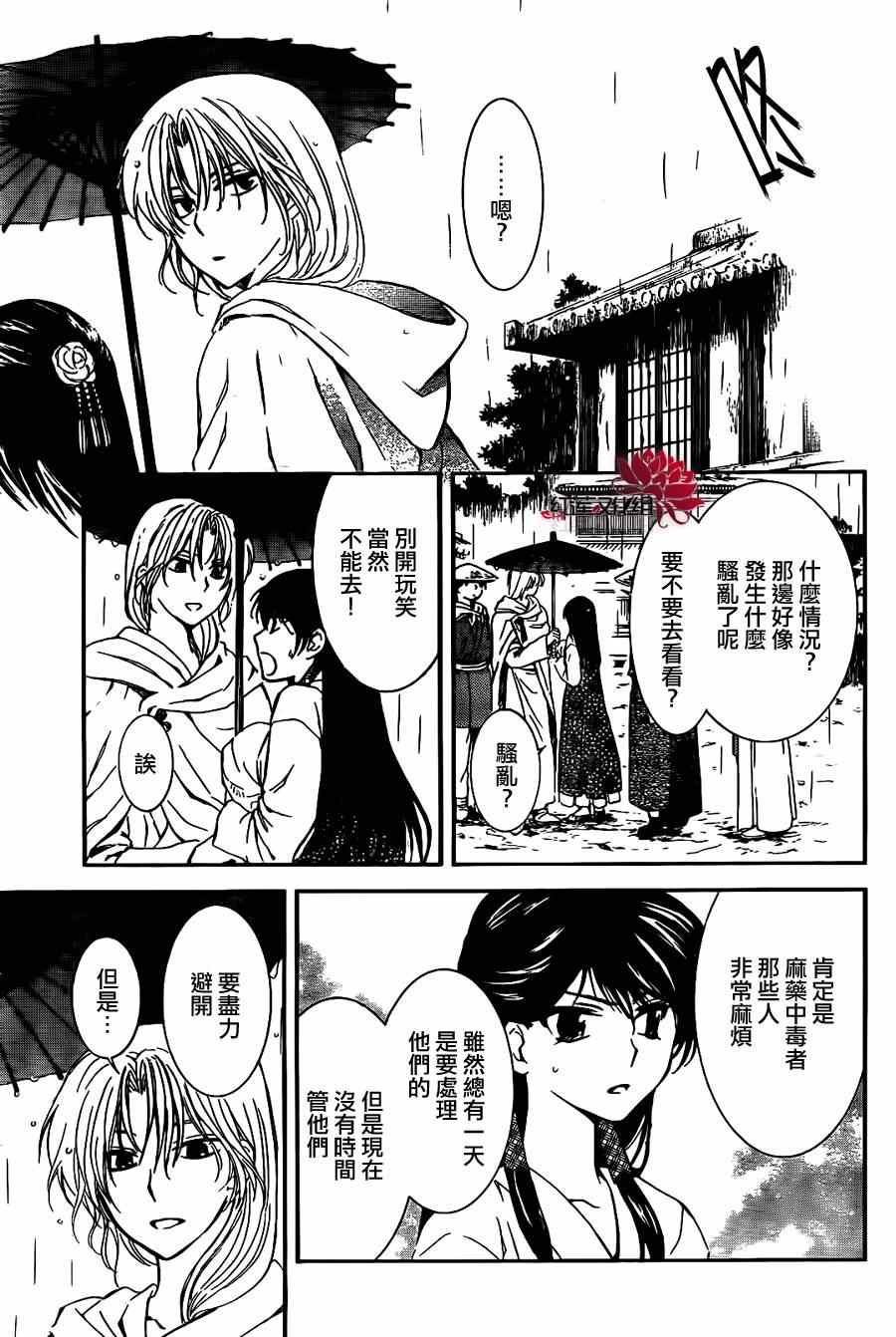 第86话29