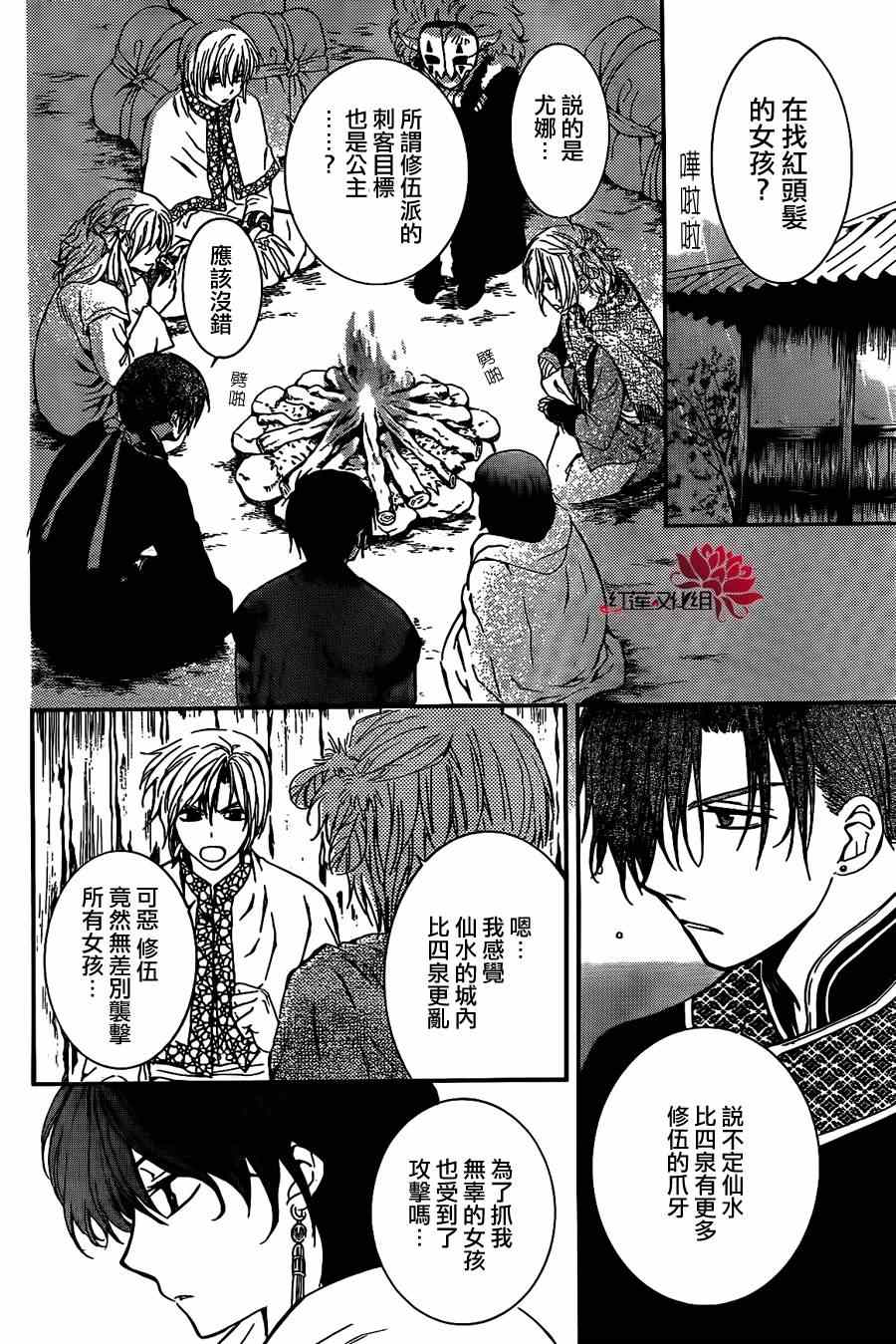 第86话6
