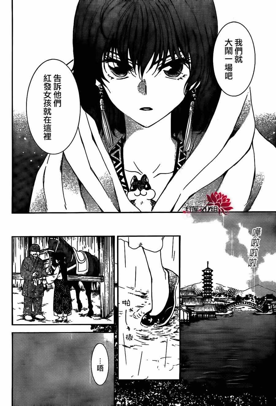 第86话8