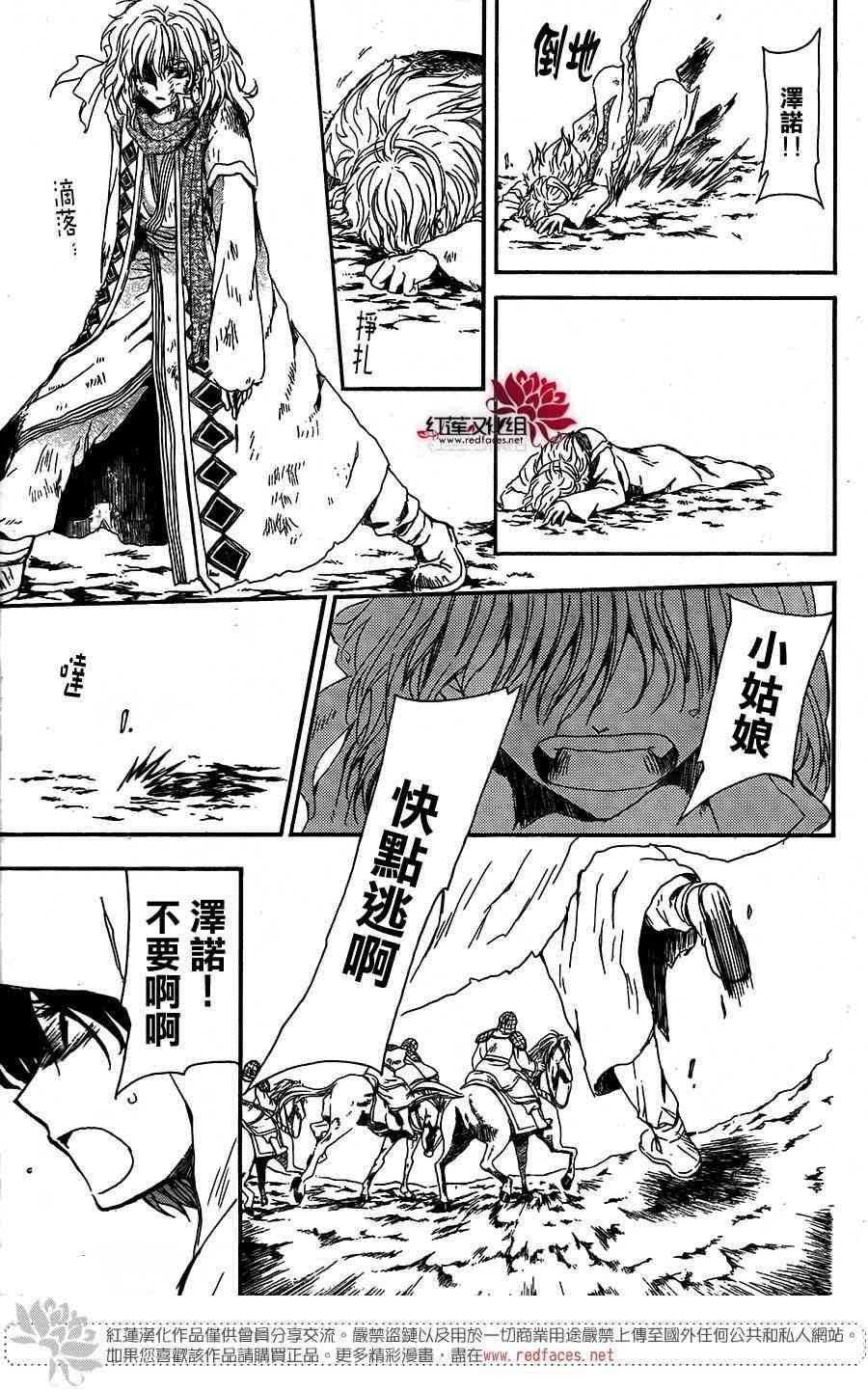 第100话19