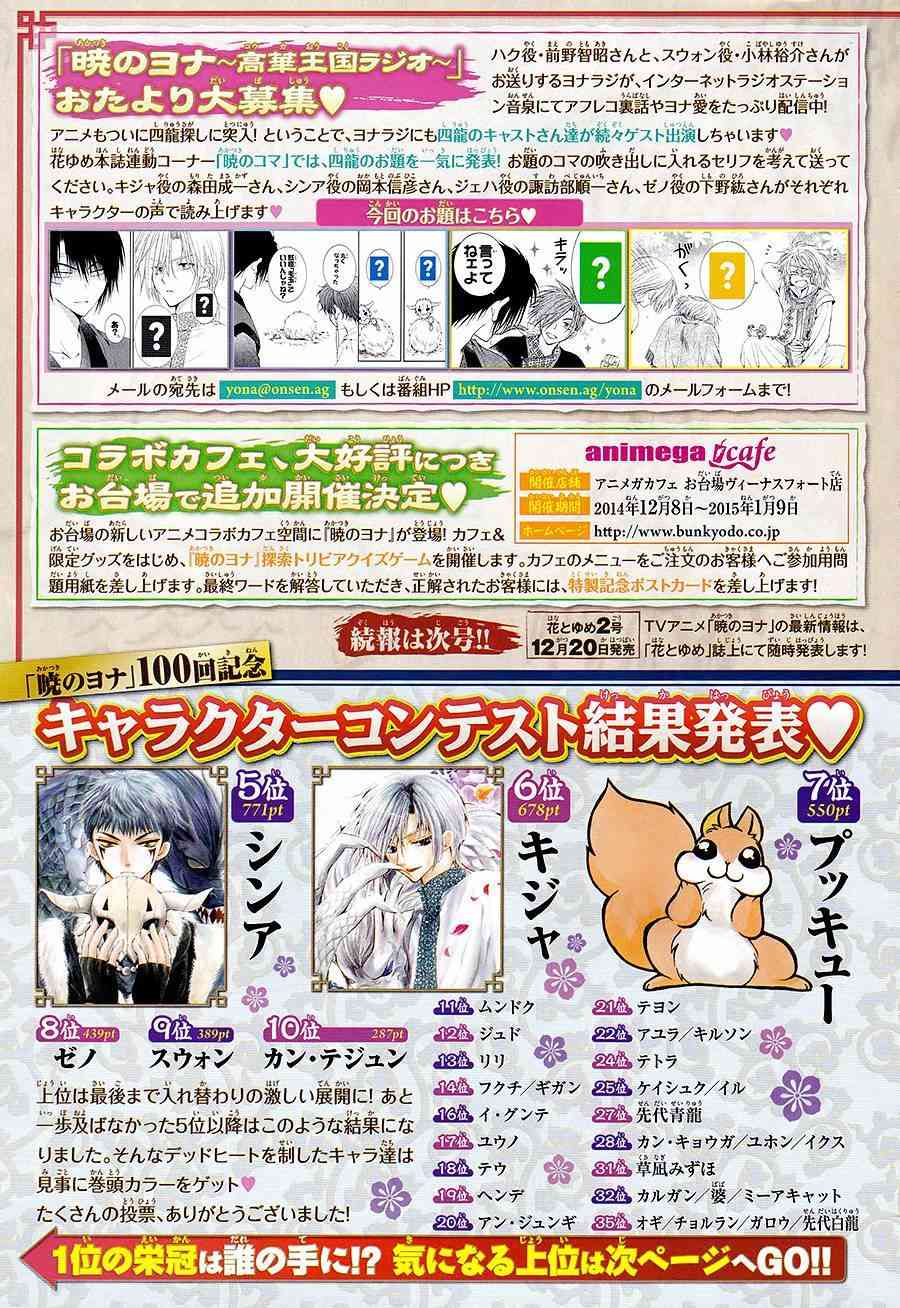 第100话32