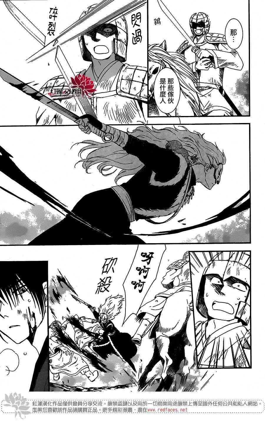 第100话5