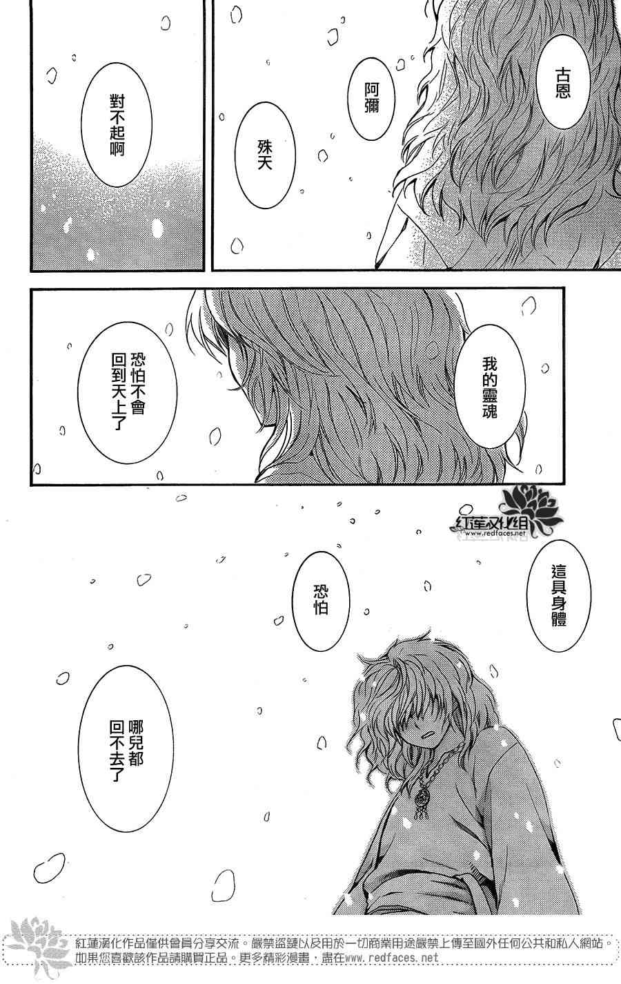 第103话16