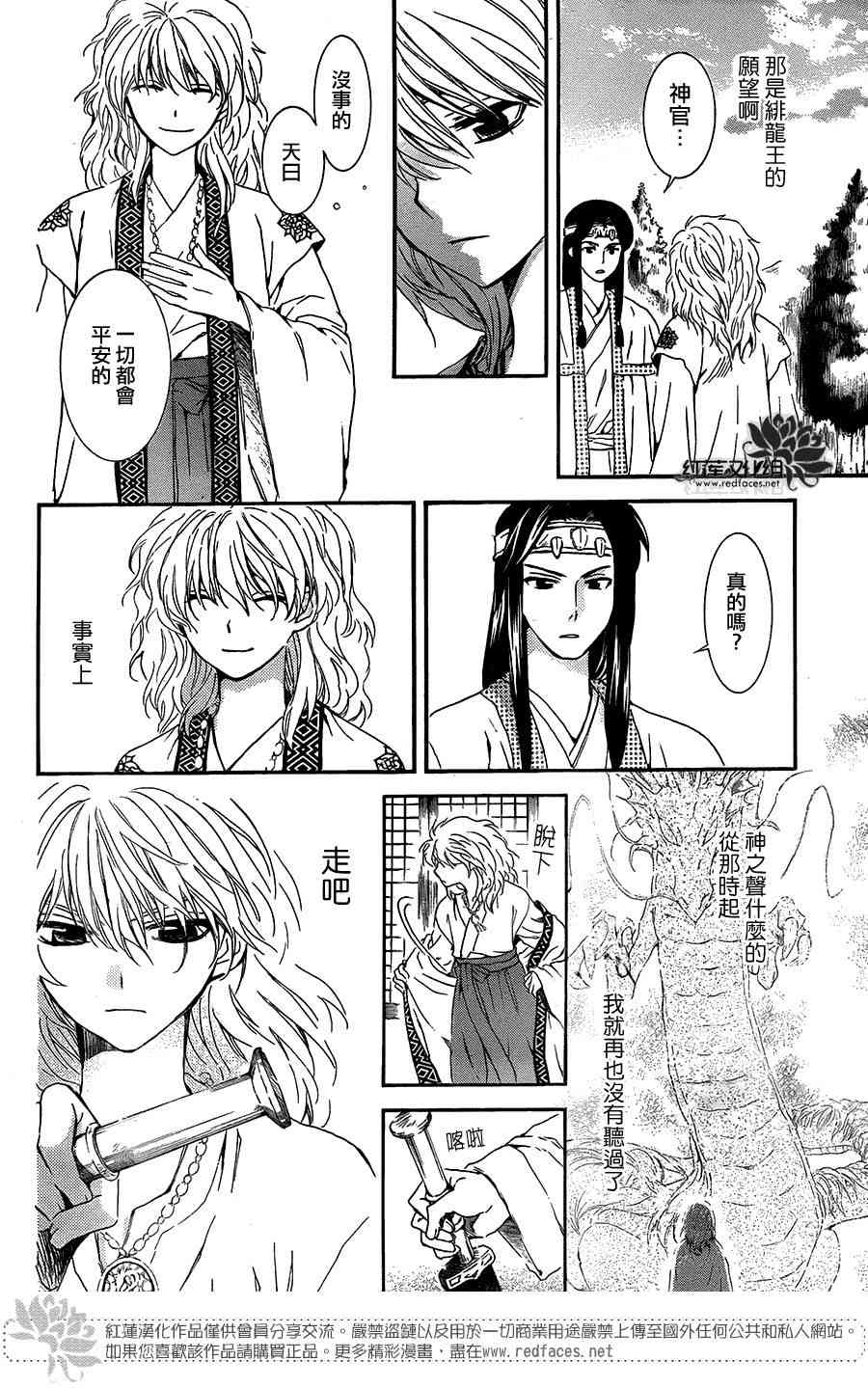 第103话20