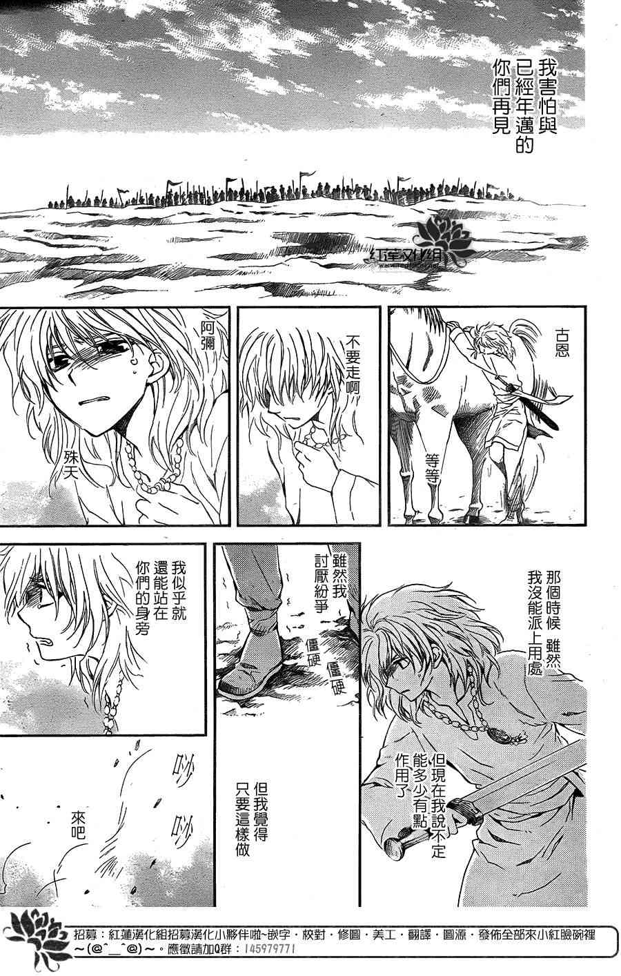 第103话23