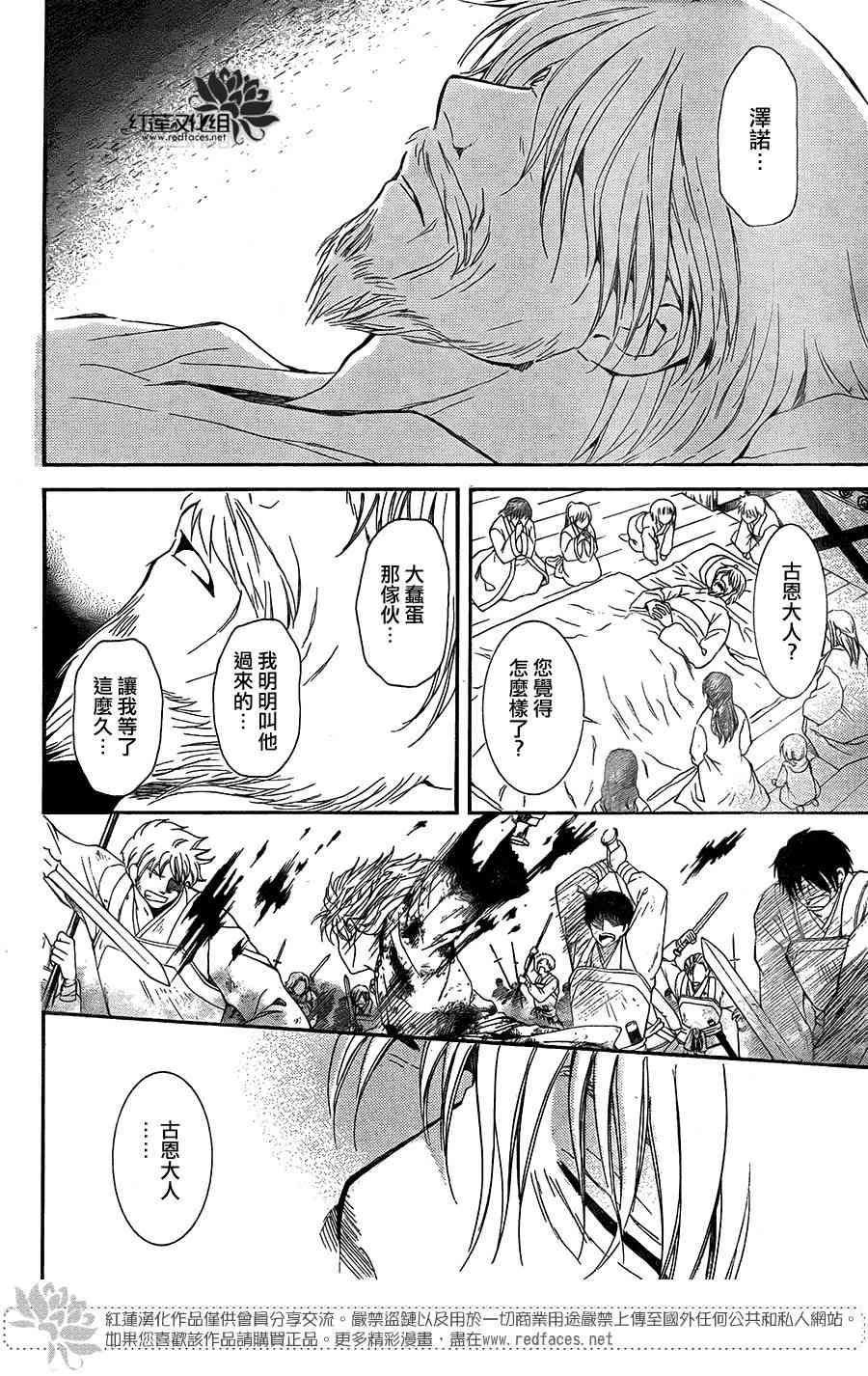 第103话25