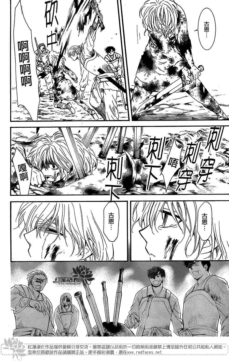 第103话27