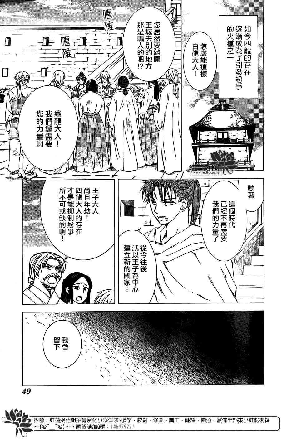 第103话7
