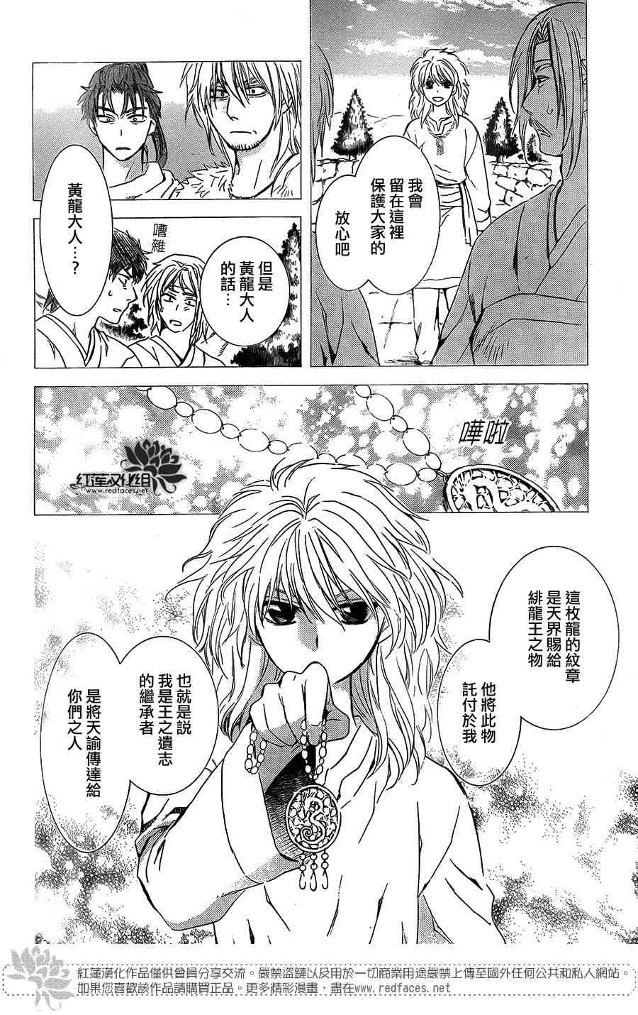 第103话8