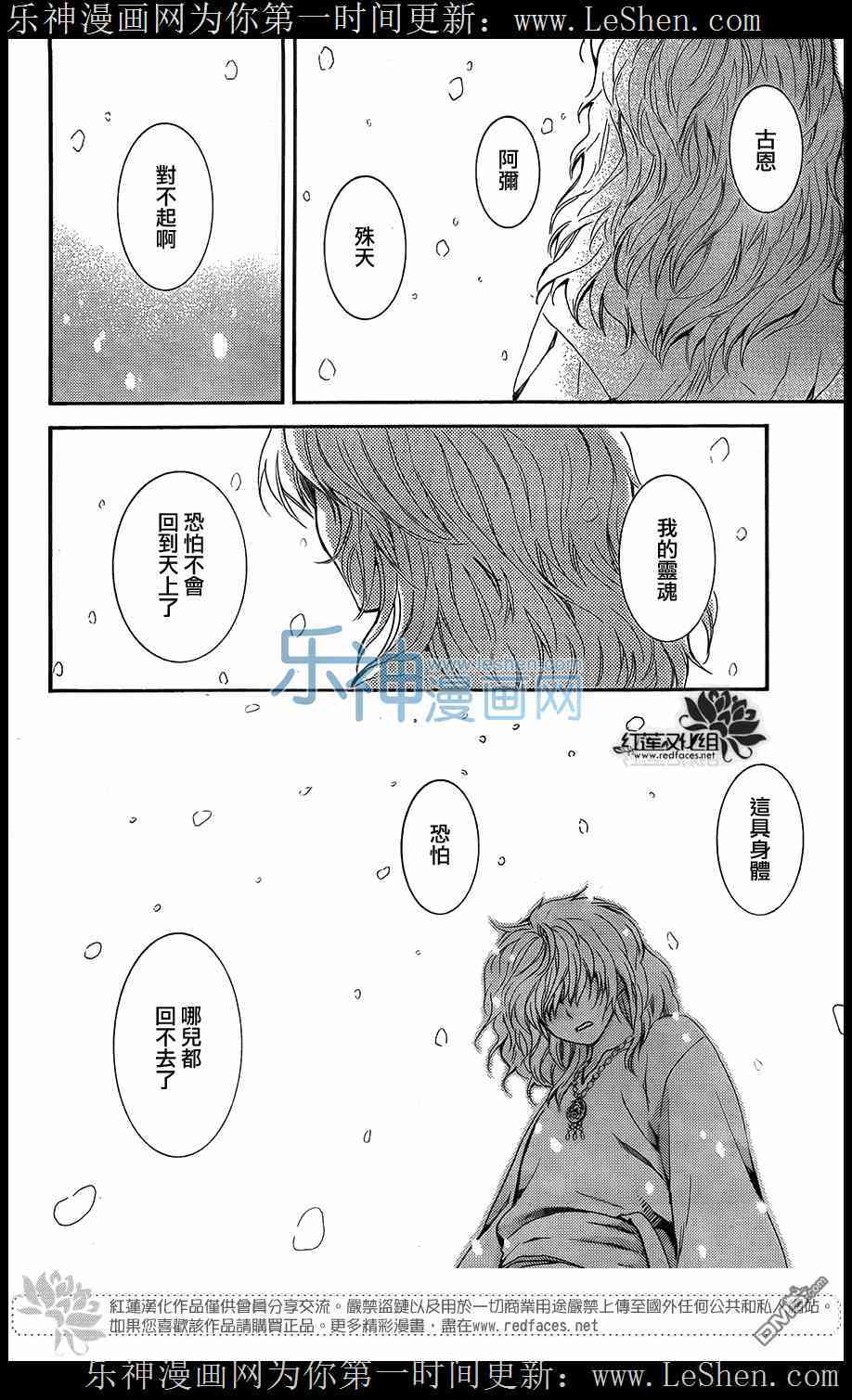 第104话16