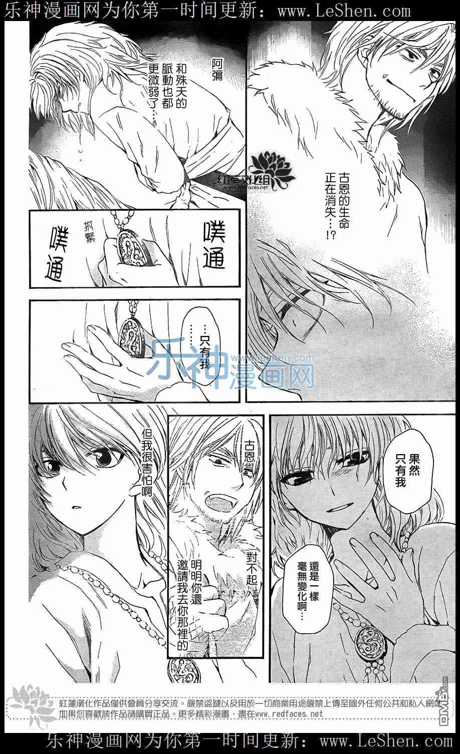 第104话22