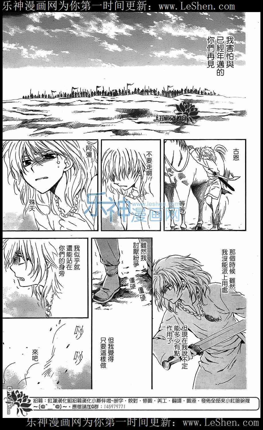 第104话23