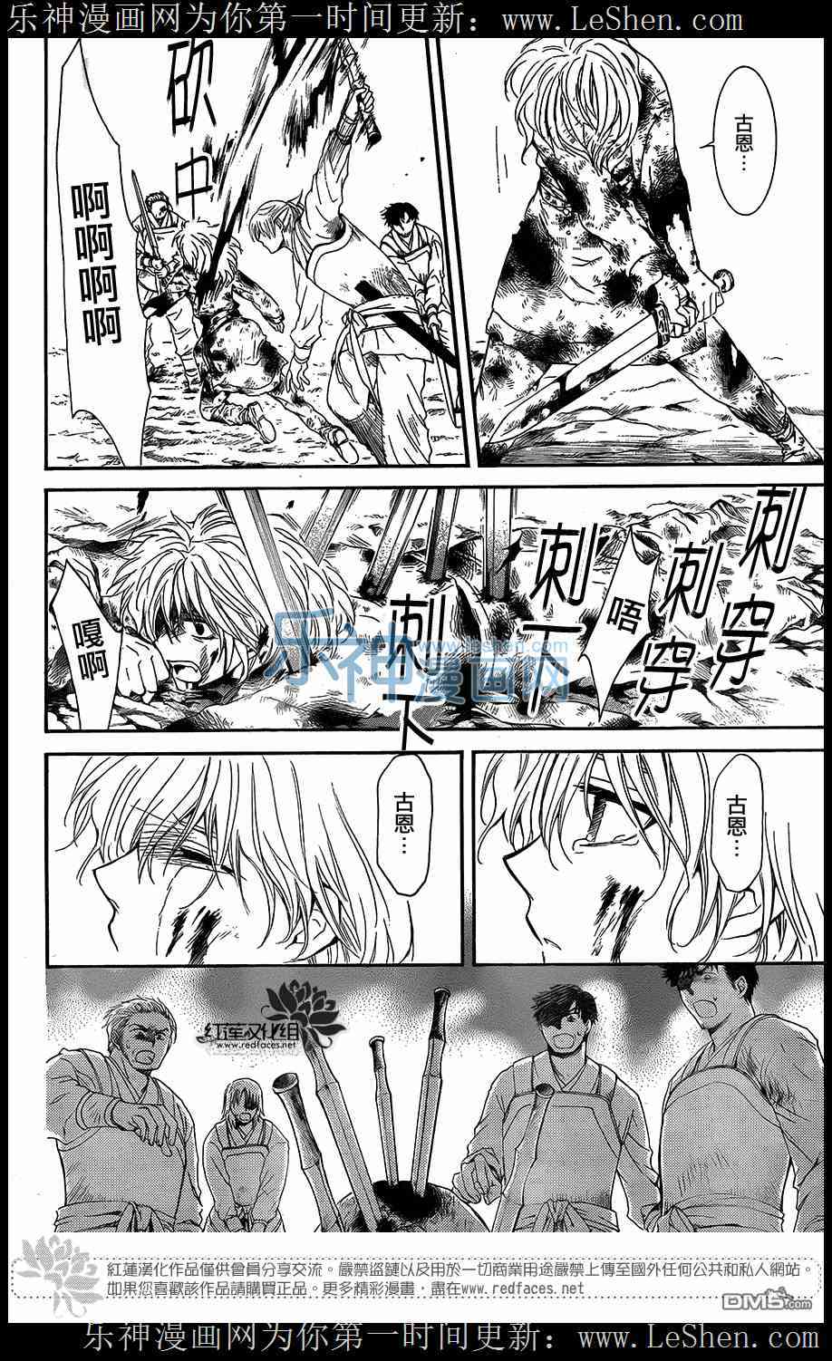 第104话27