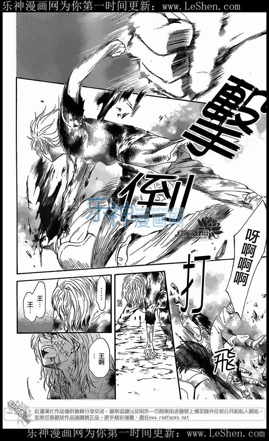 第104话29