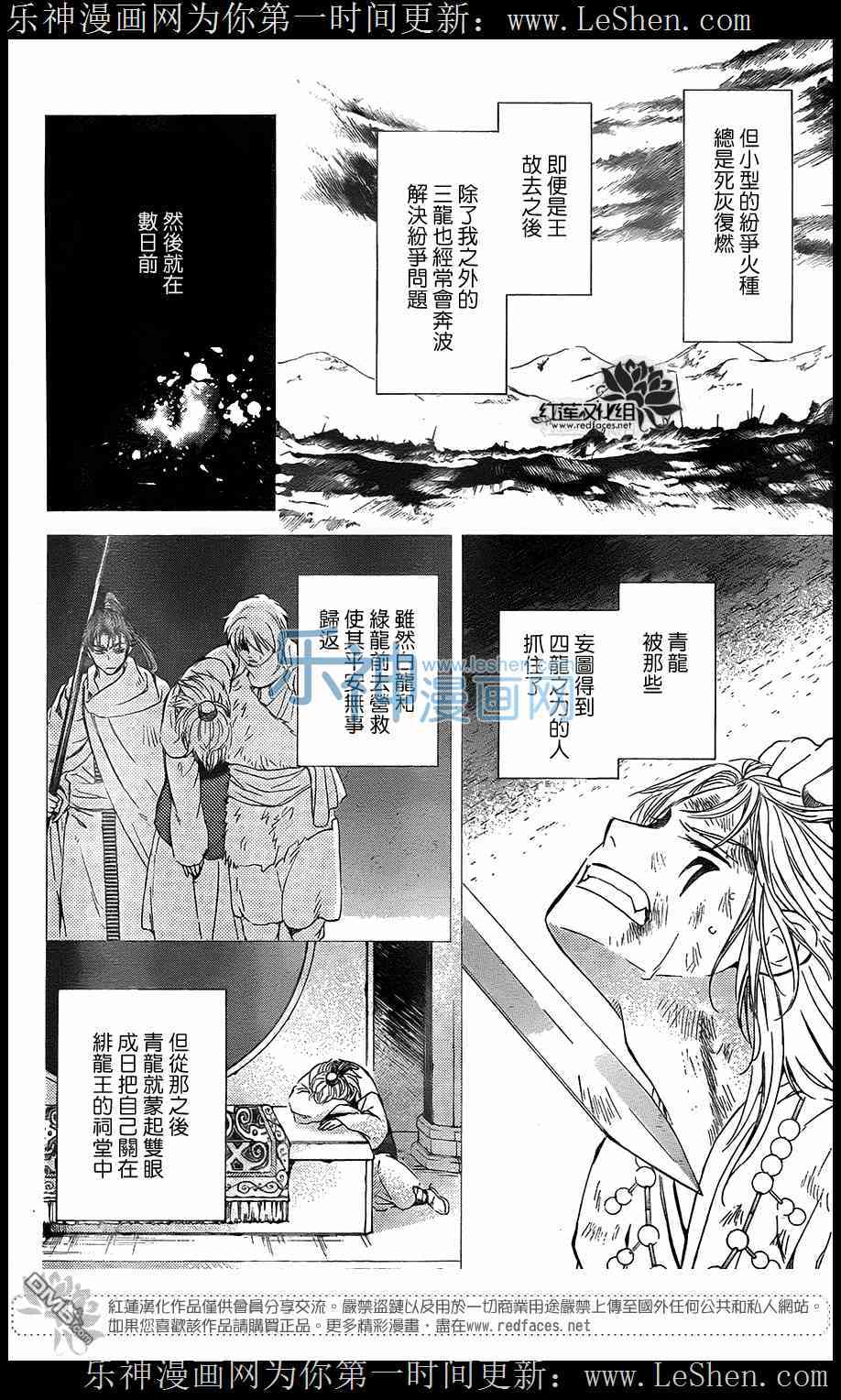 第104话6