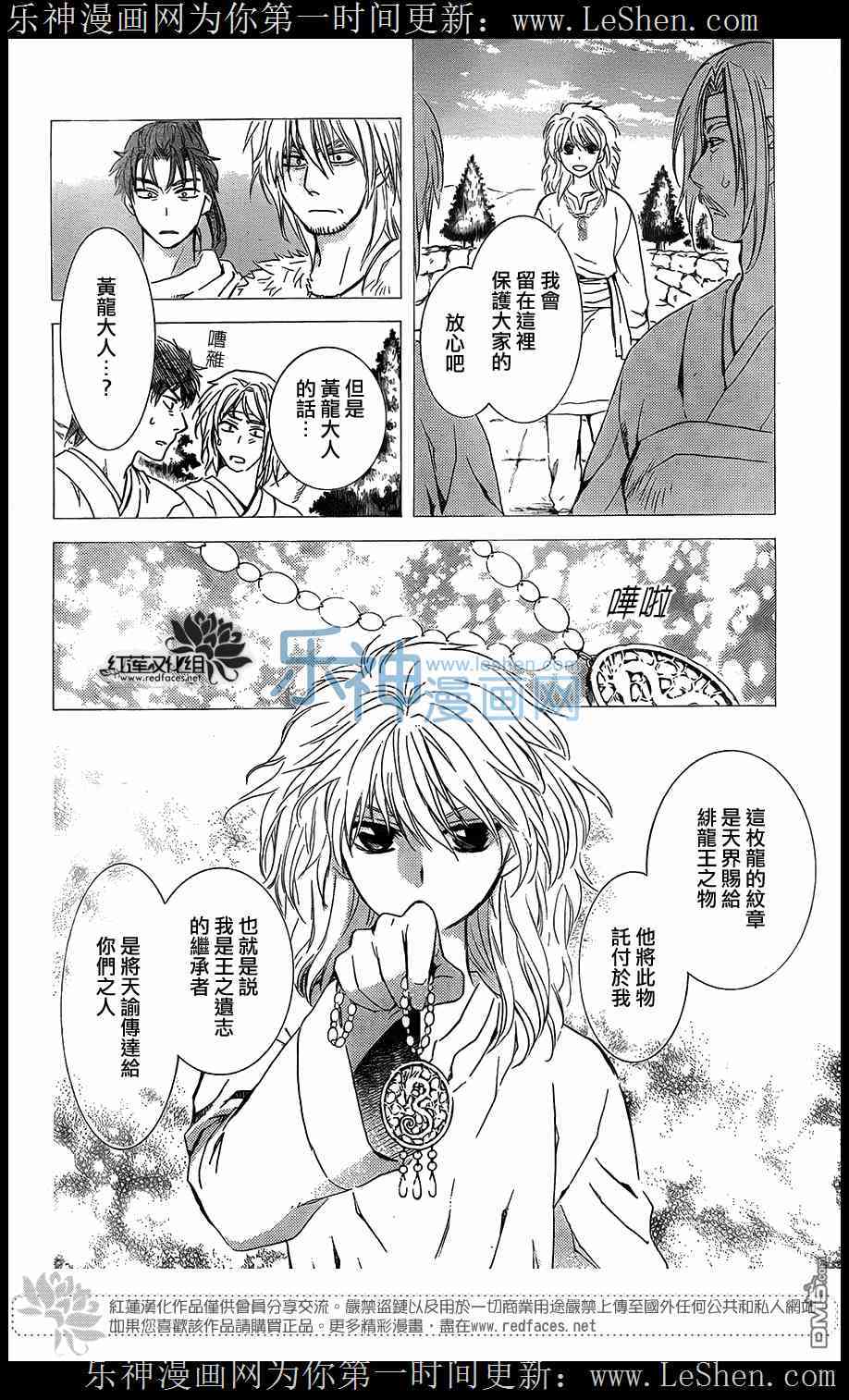 第104话8