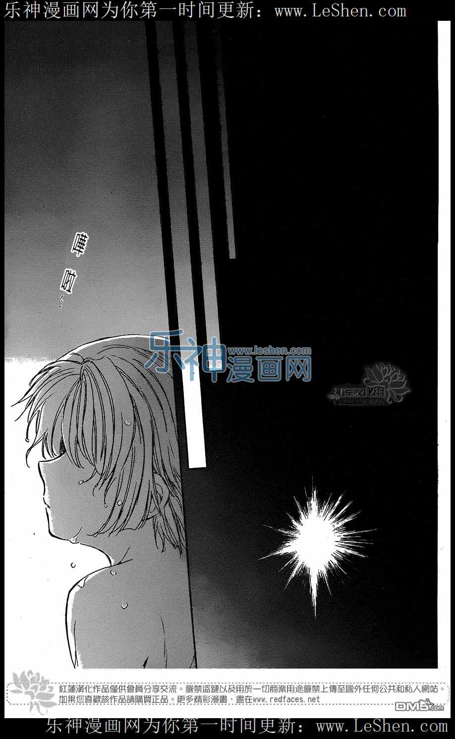 第105话13