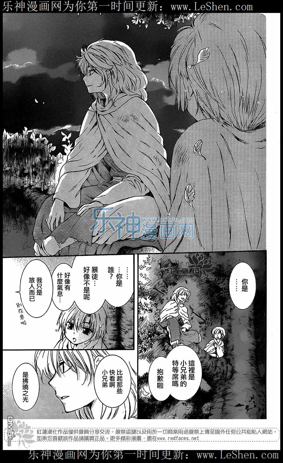 第105话15