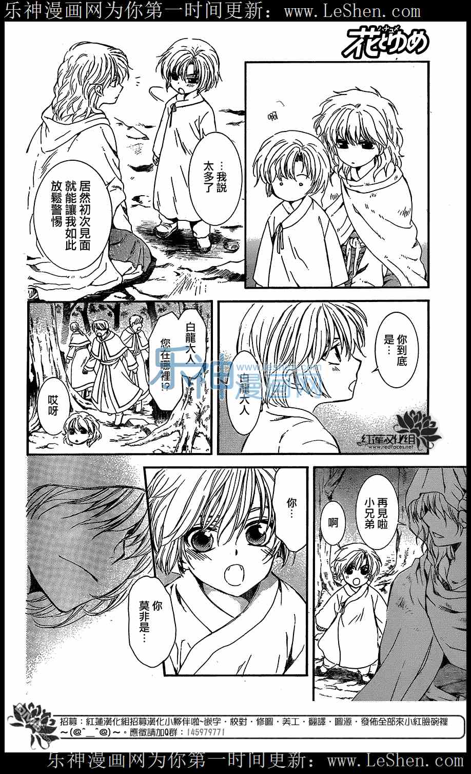 第105话18