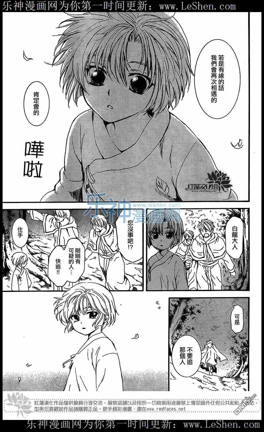 第105话19