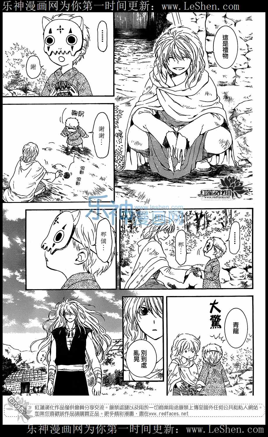 第105话21