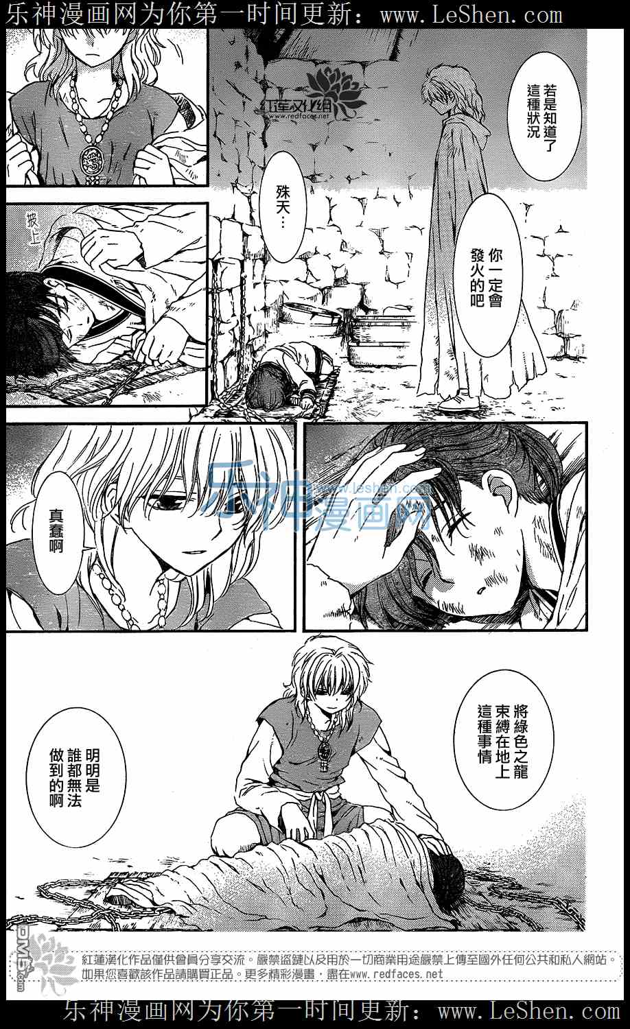 第105话25