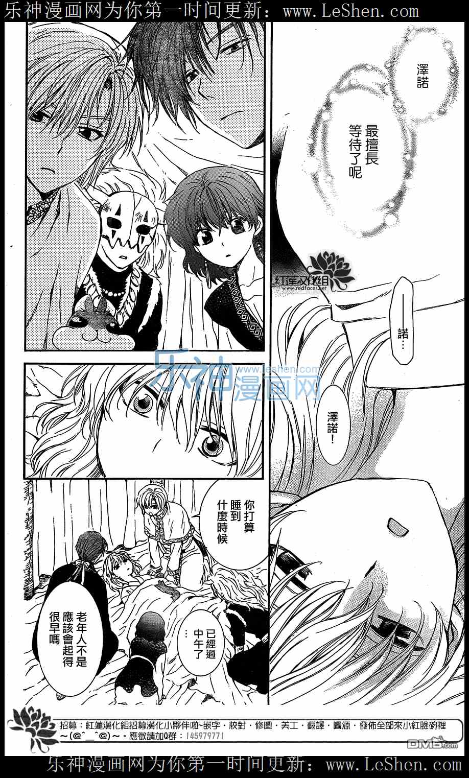 第105话28