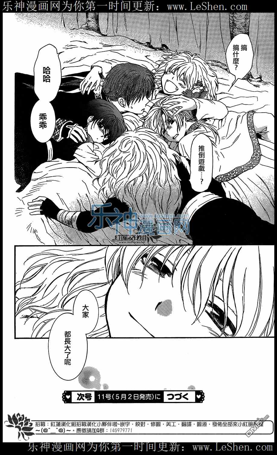 第105话30