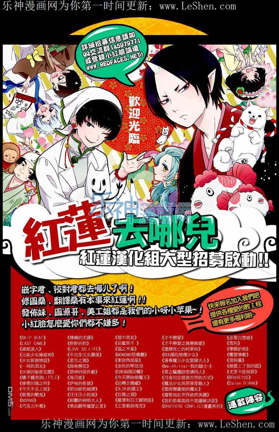 第105话31