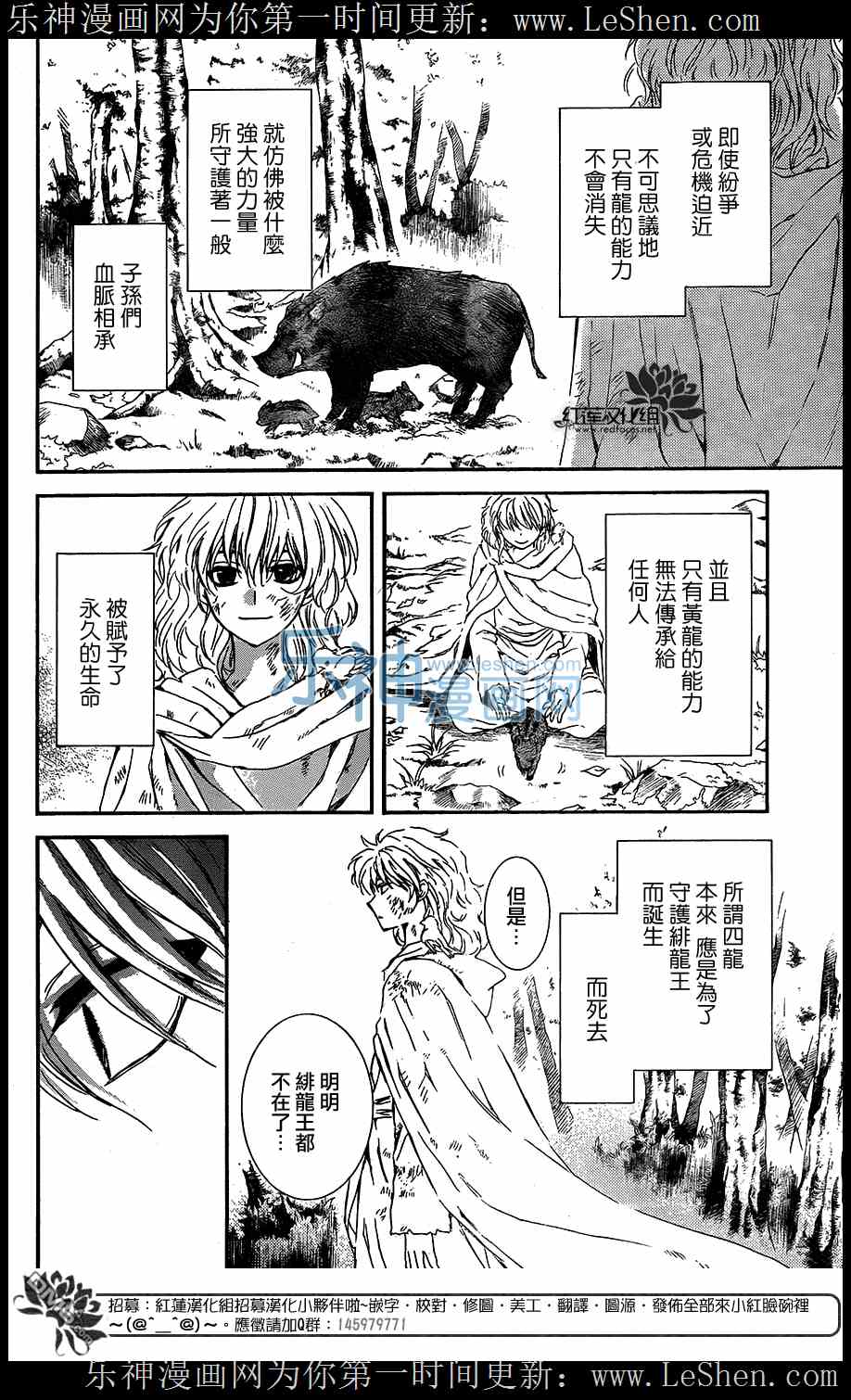 第105话8