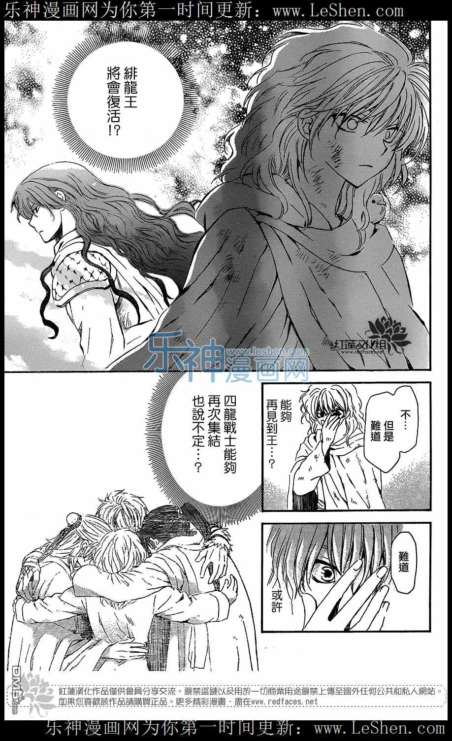 第105话9