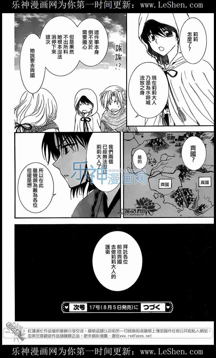 第109话28