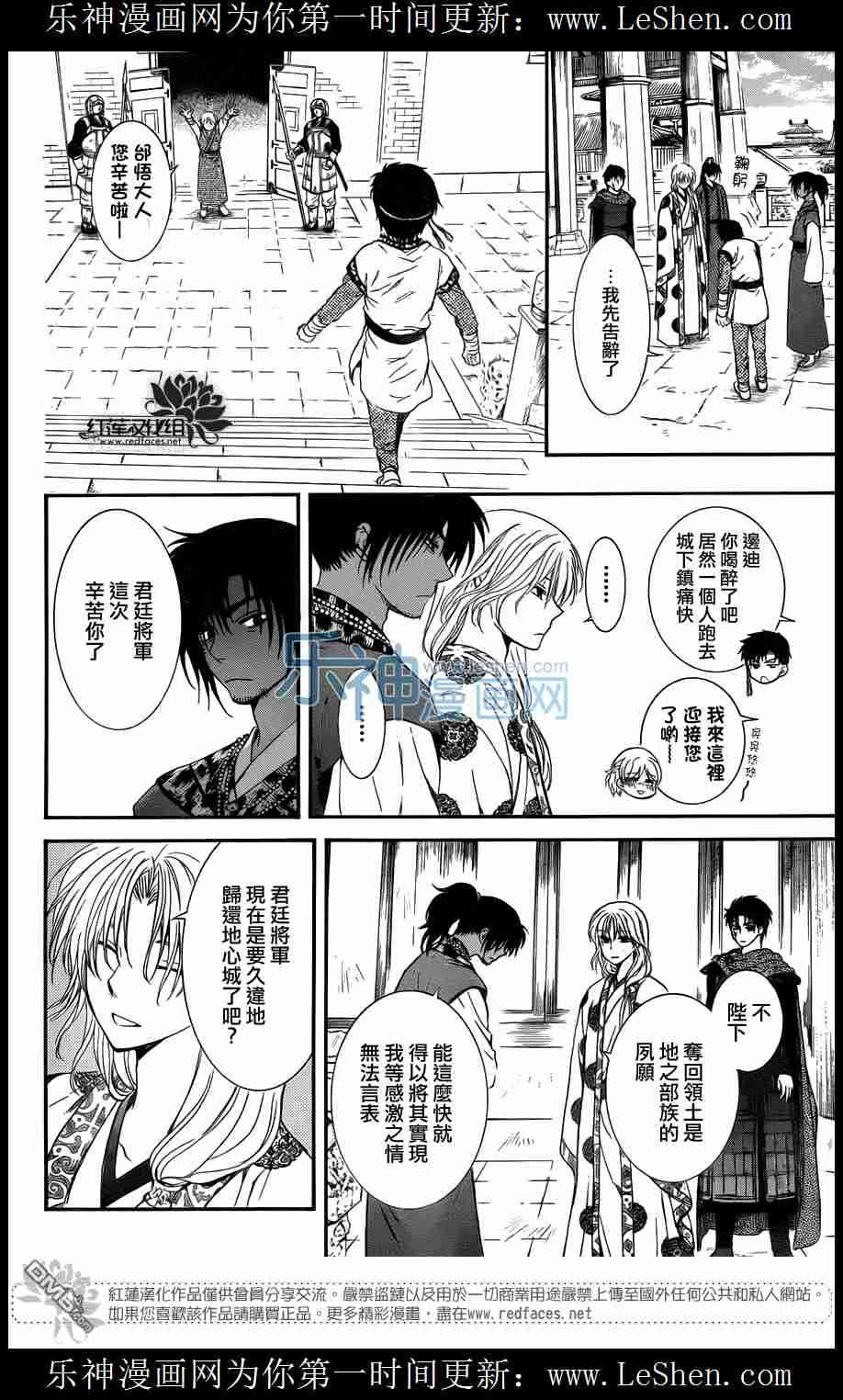 第109话3