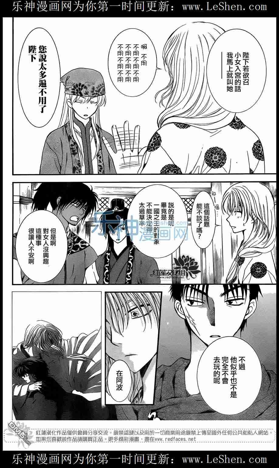 第109话7