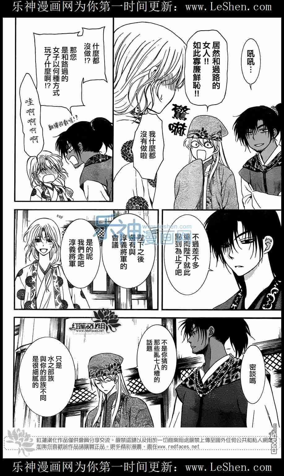 第109话9