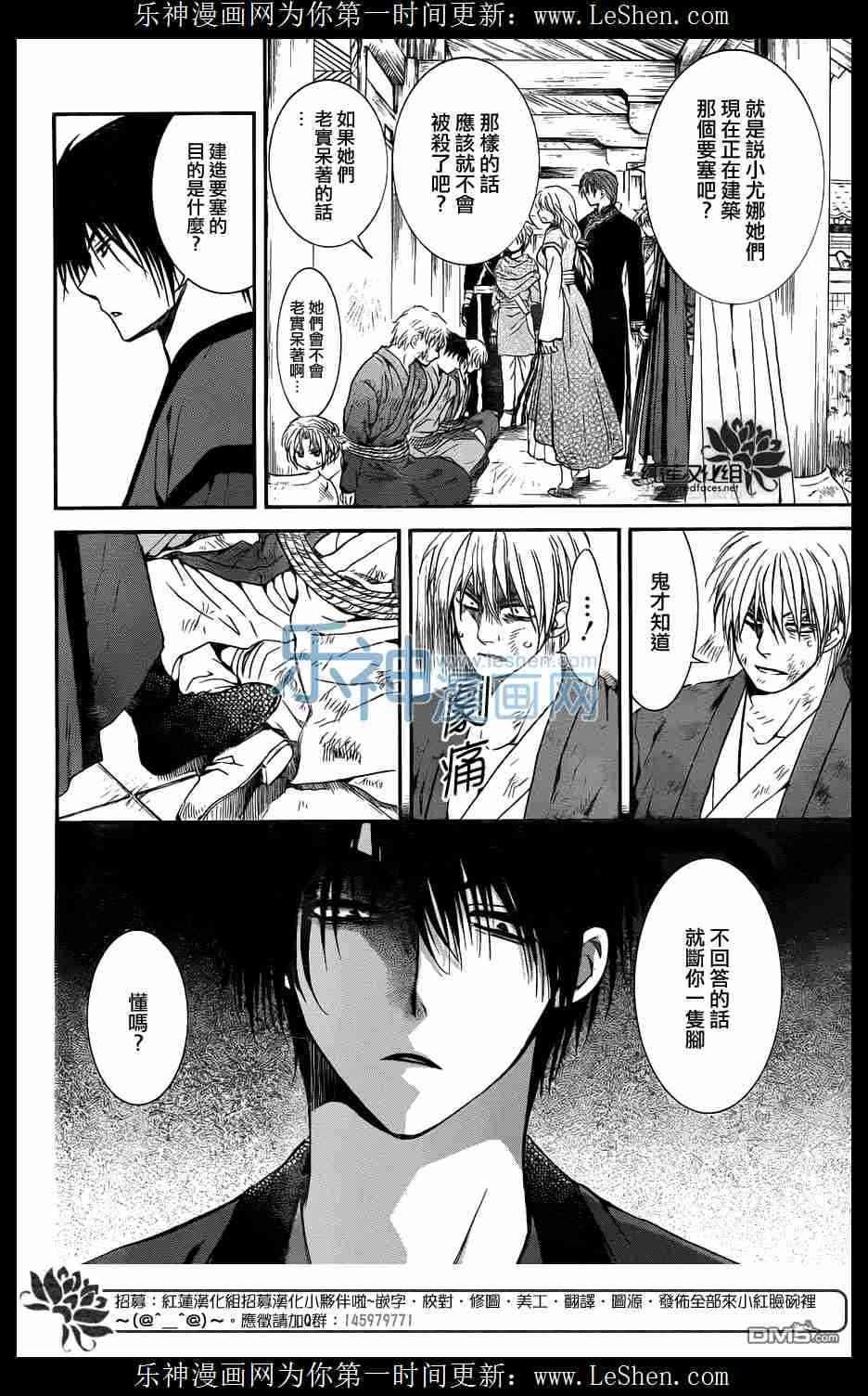 第112话19