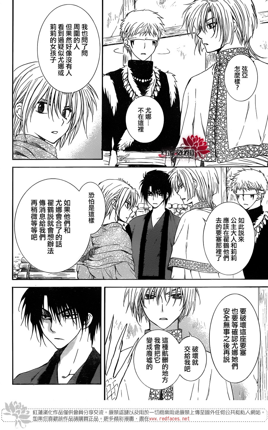 第114话13