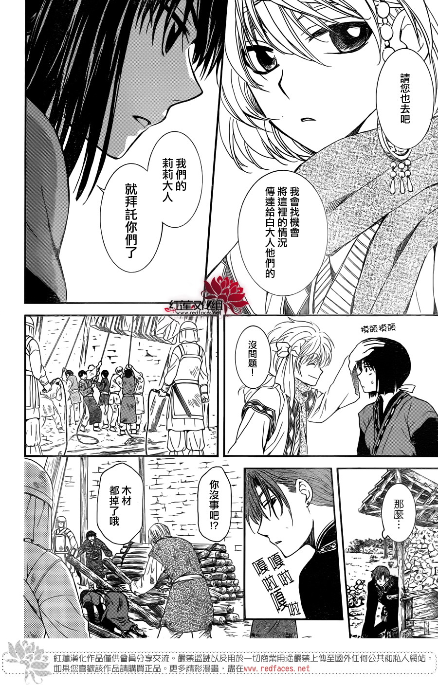 第114话21