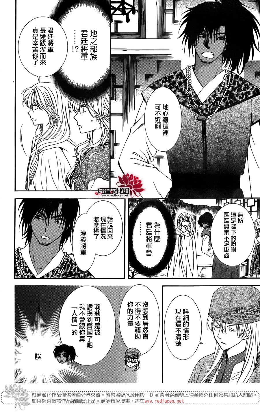 第114话25