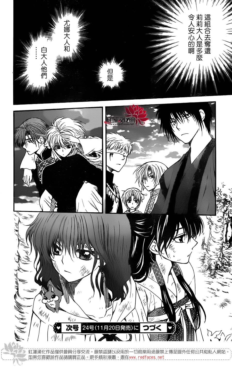 第114话29