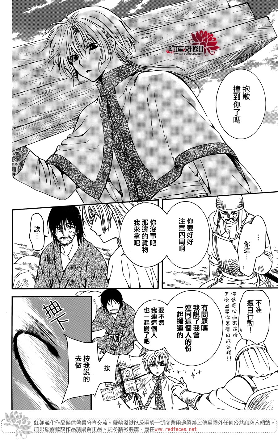 第114话7