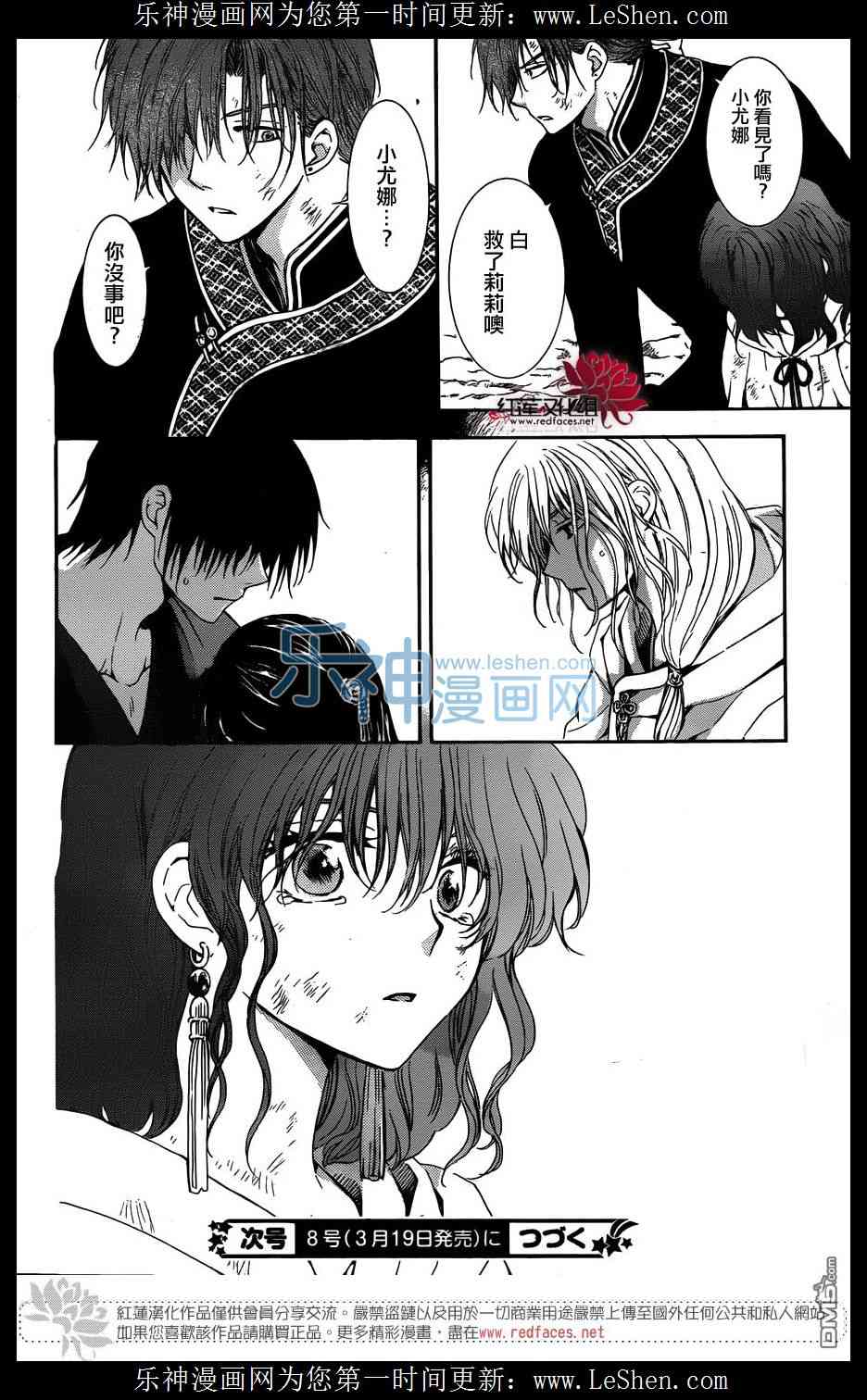 第120话29