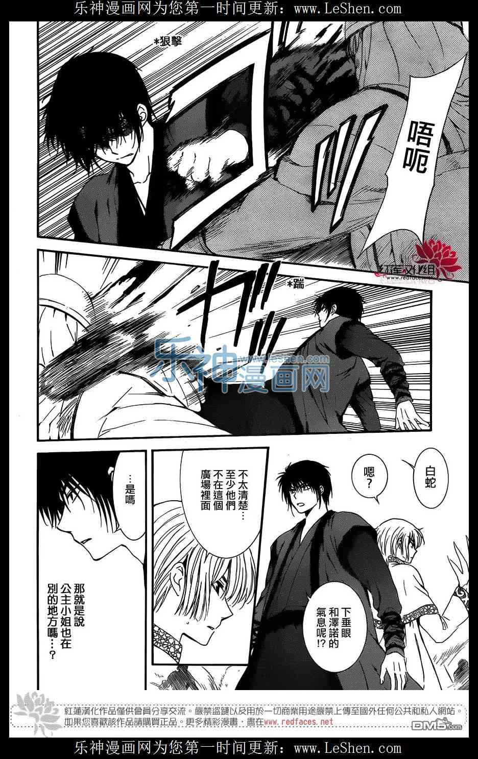 第120话7